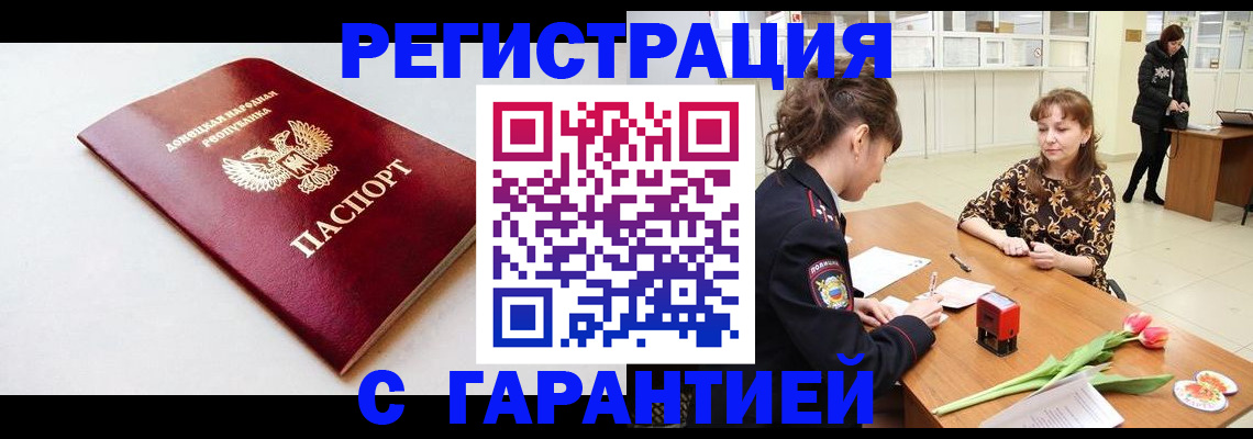 прописка в Кыштыме