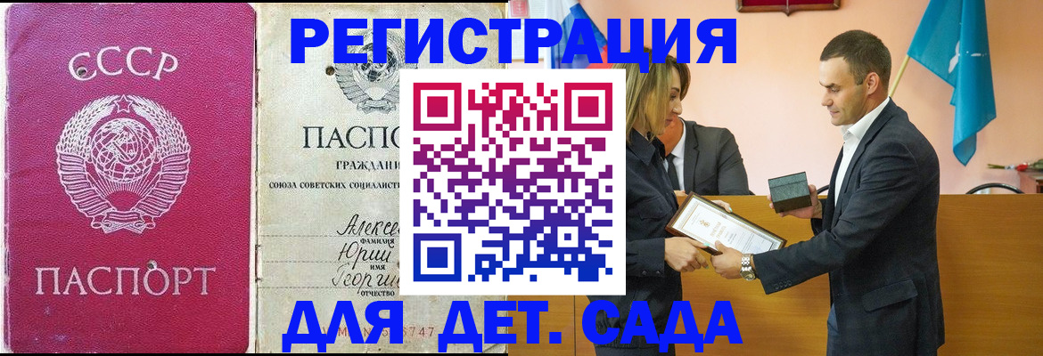 прописка ребенка в Кыштыме
