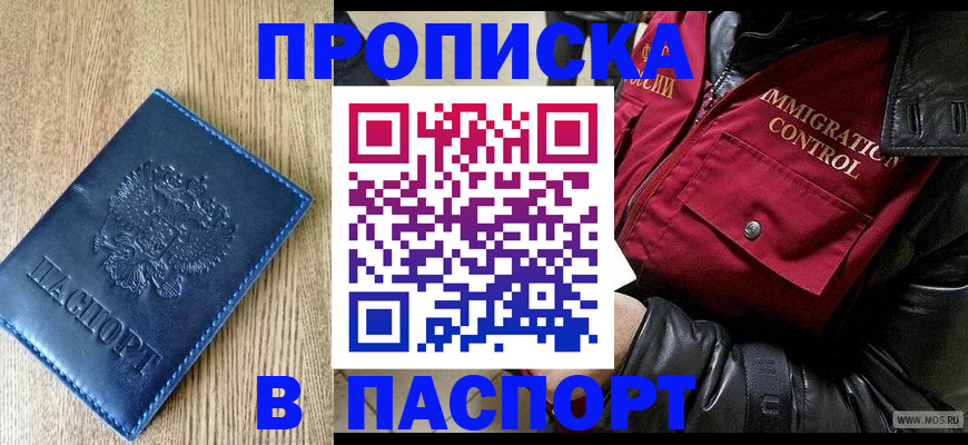 временная регистрация собственник в Кыштыме