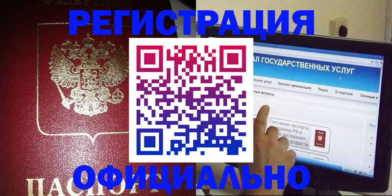 регистрация для школы в Кыштыме