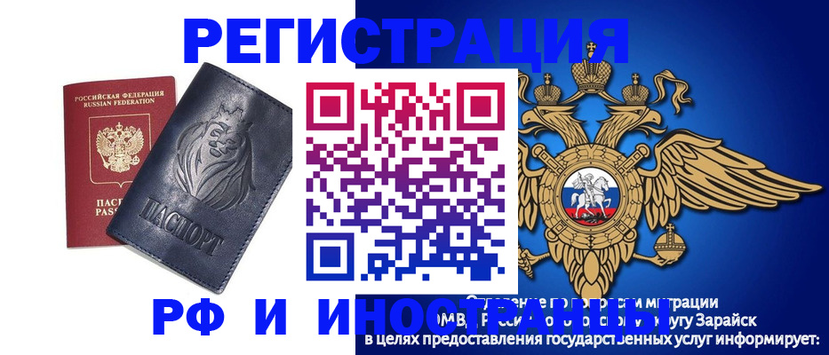 прописка для военкомата в Кыштыме