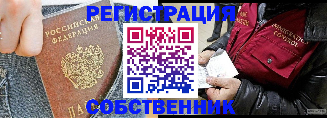 где прописаться в Кыштыме