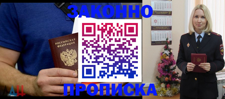 временная регистрация для всех в Кыштыме