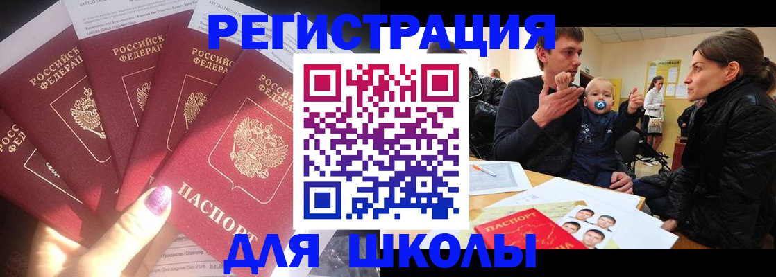 временная регистрация гарантия в Кыштыме