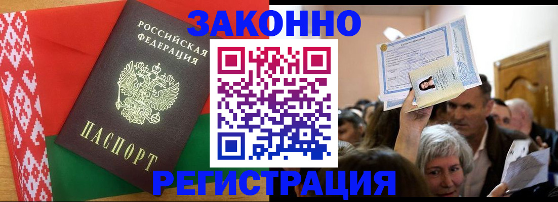 временная регистрация для школы в Кыштыме