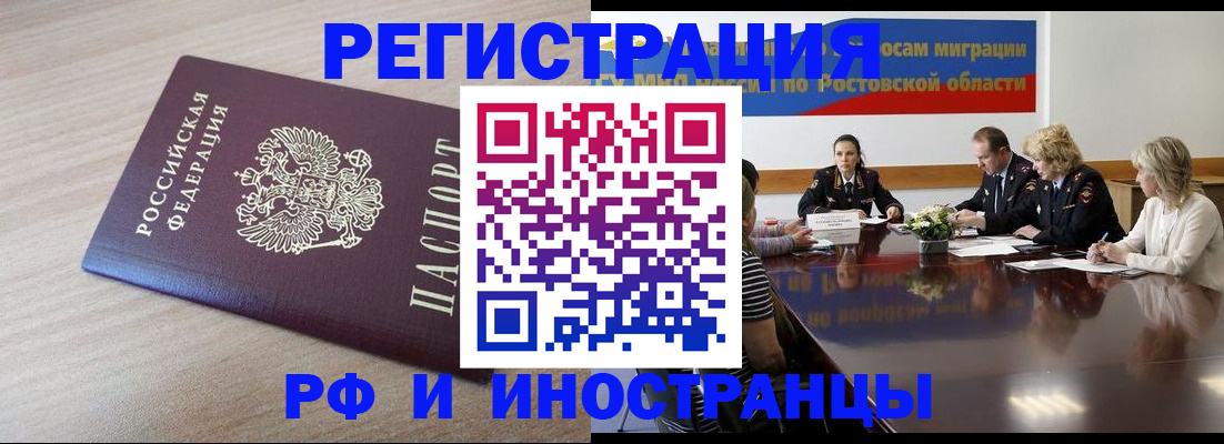 прописка законно в Кыштыме